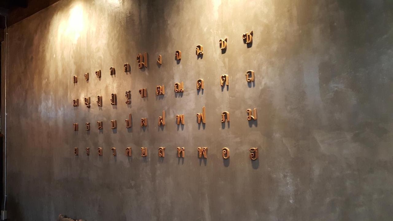 Rumah tetamu Baankorrakang